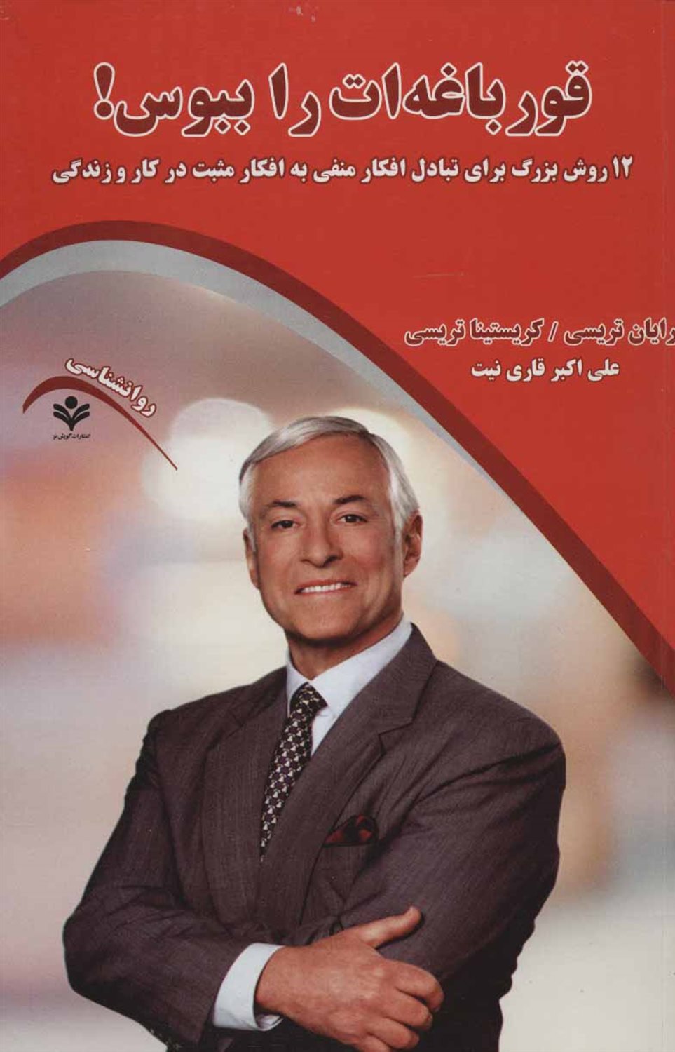 قورباغه ات را ببوس!