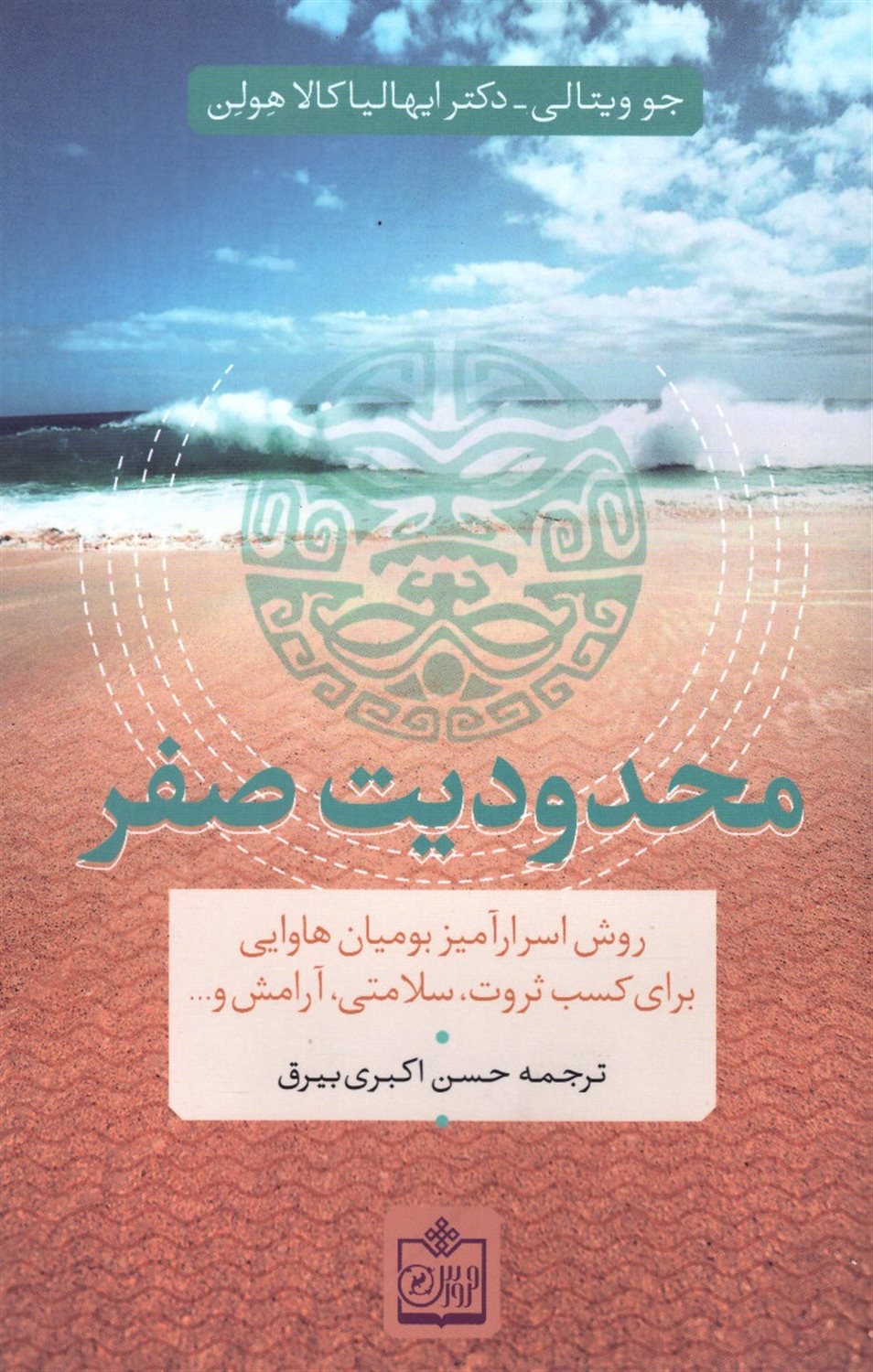 محدودیت صفر