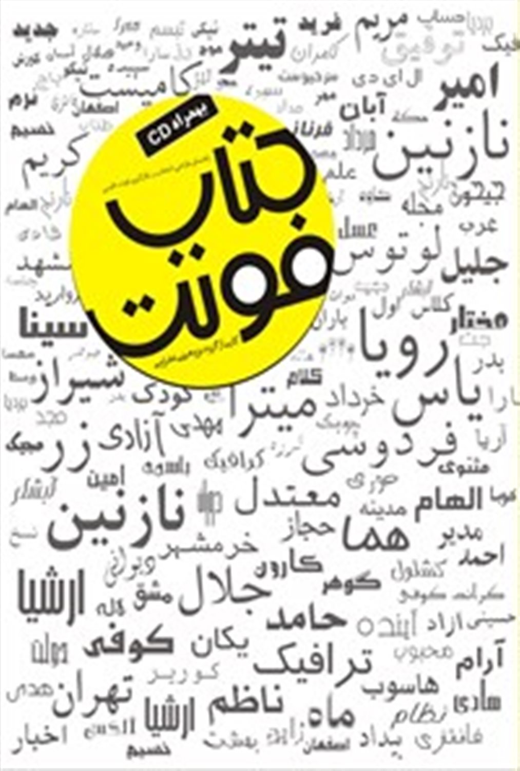 کتاب فونت