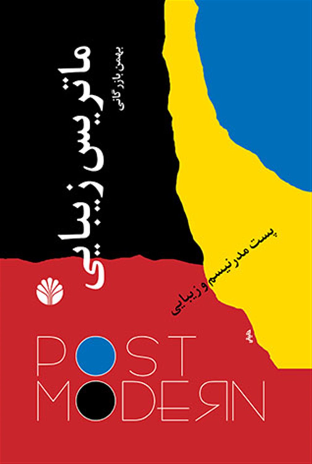 ماتریس زیبایی