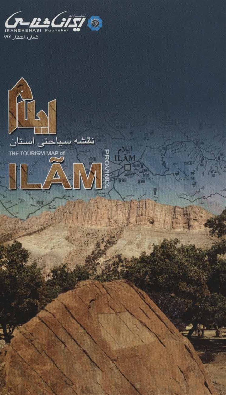 نقشه سیاحتی استان ایلام (گلاسه)