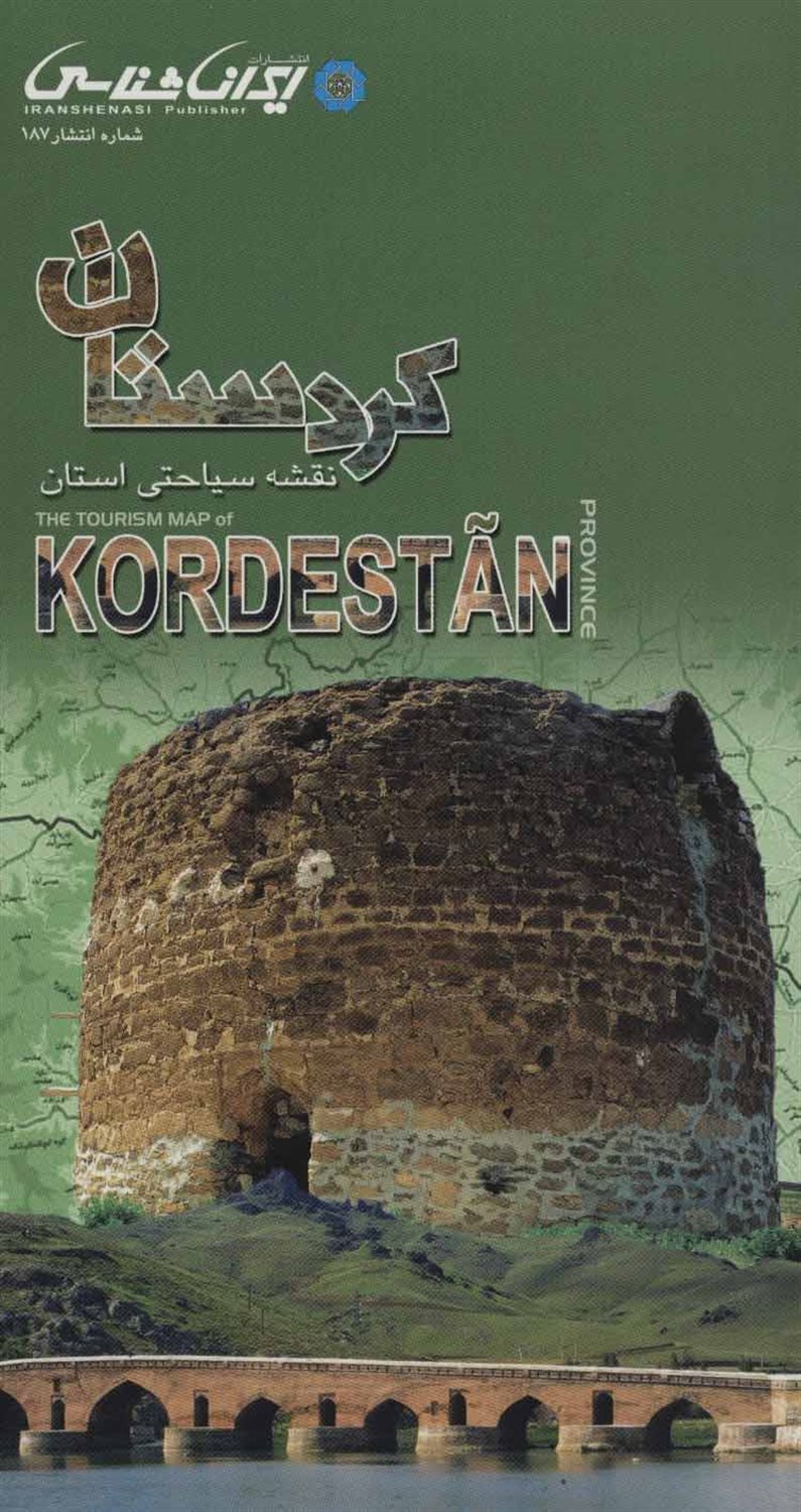 نقشه سیاحتی استان کردستان (گلاسه)