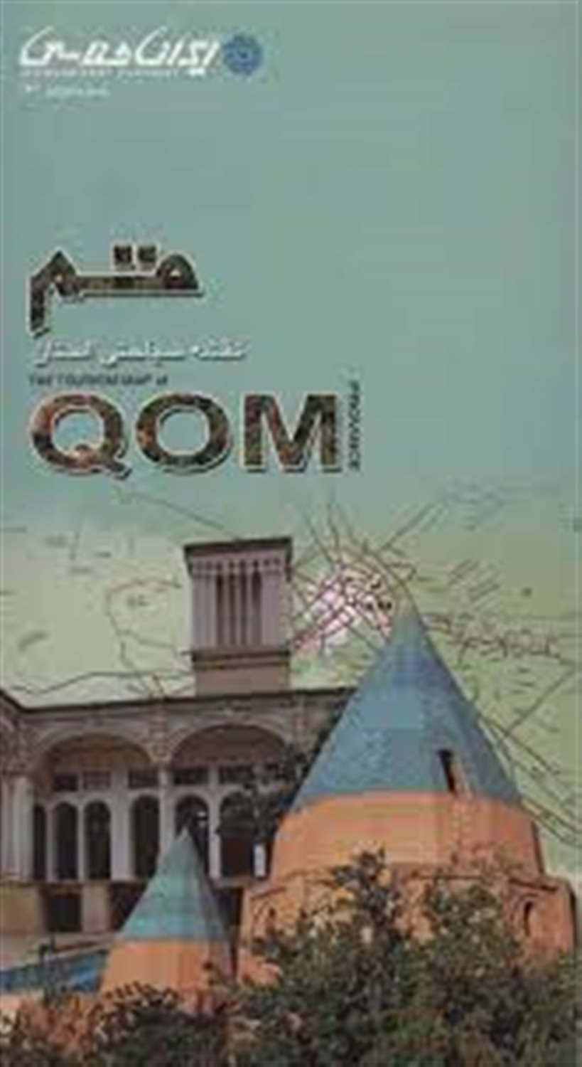 نقشه سیاحتی استان قم (گلاسه)