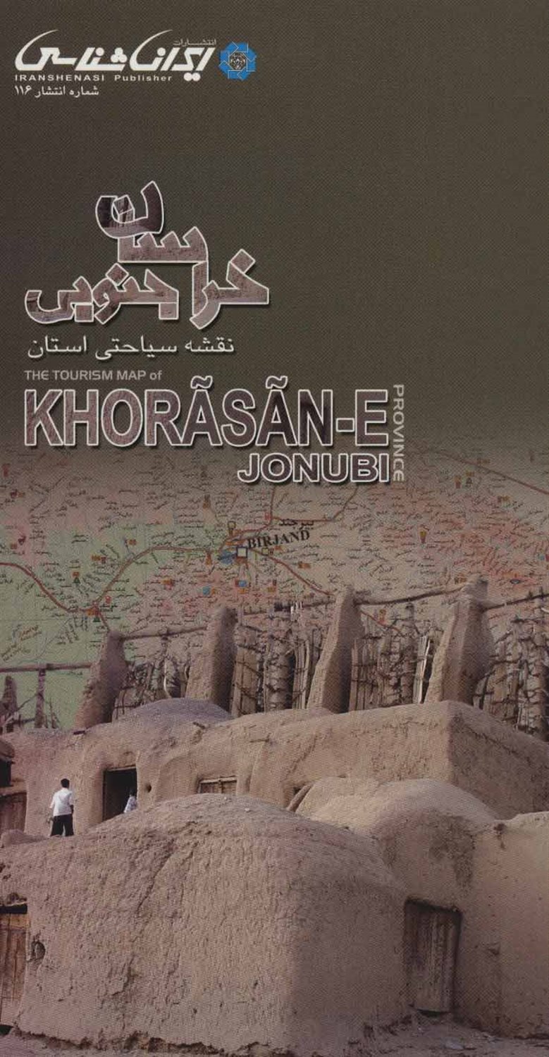 نقشه سیاحتی استان خراسان جنوبی (گلاسه)