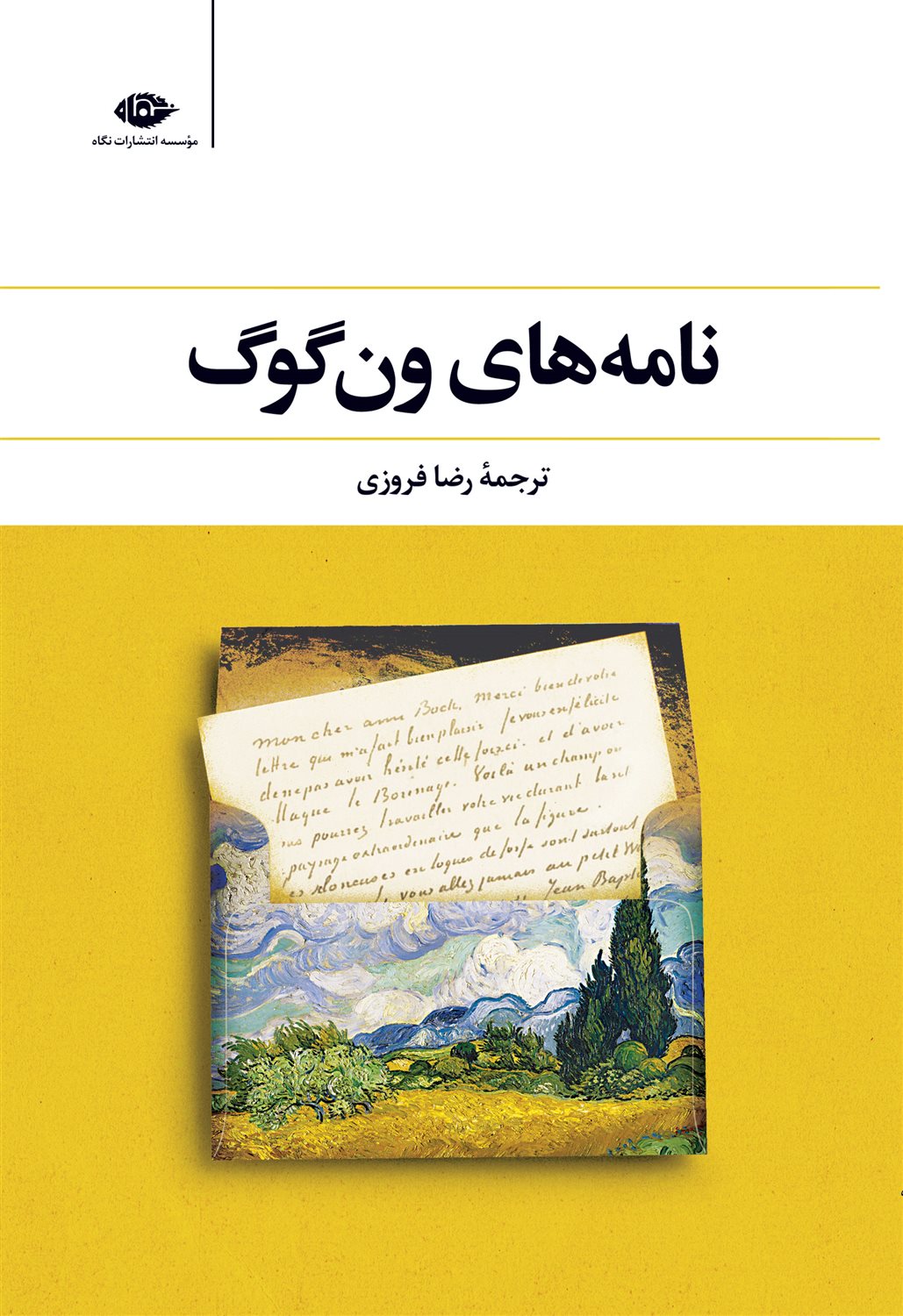 نامه های ون گوگ