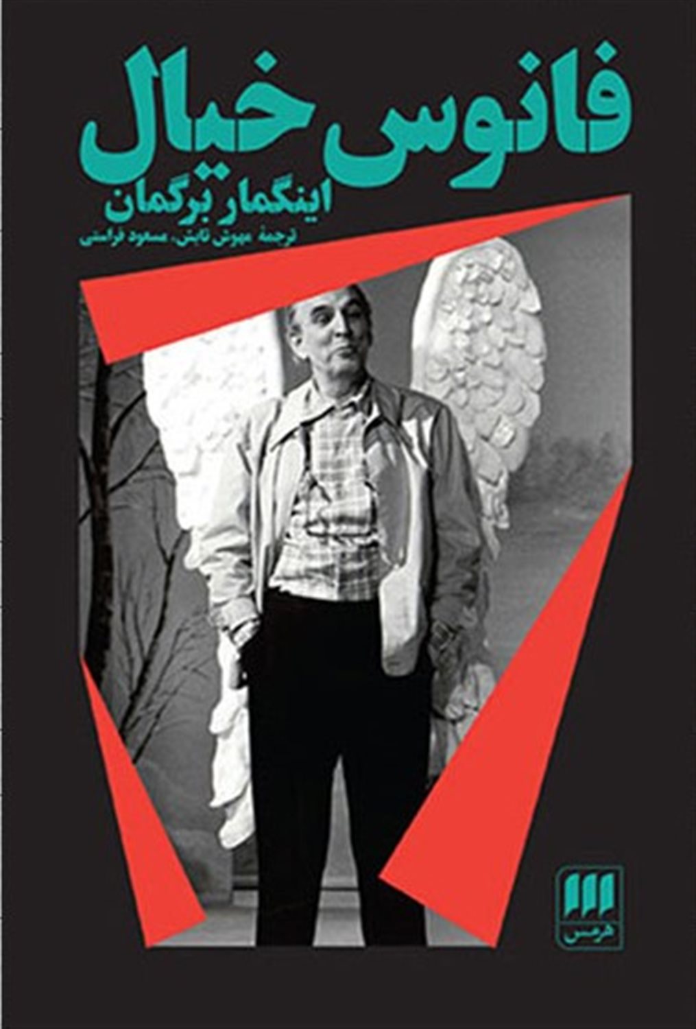 فانوس خیال