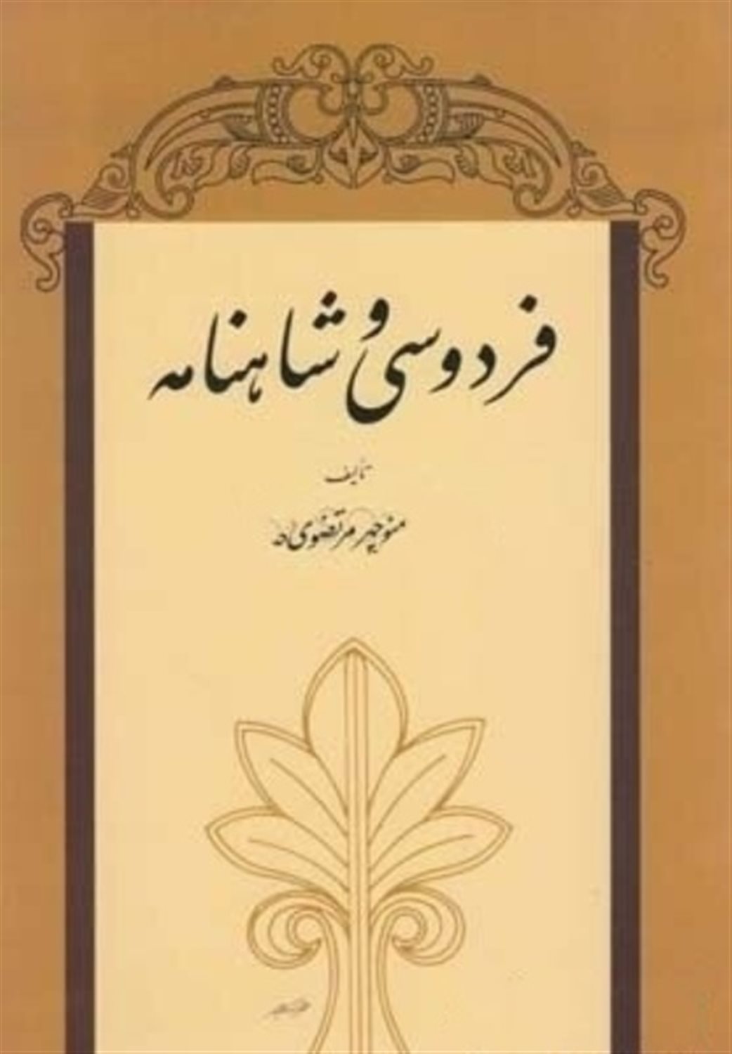 ابیات بحث انگیز دیوان حافظ