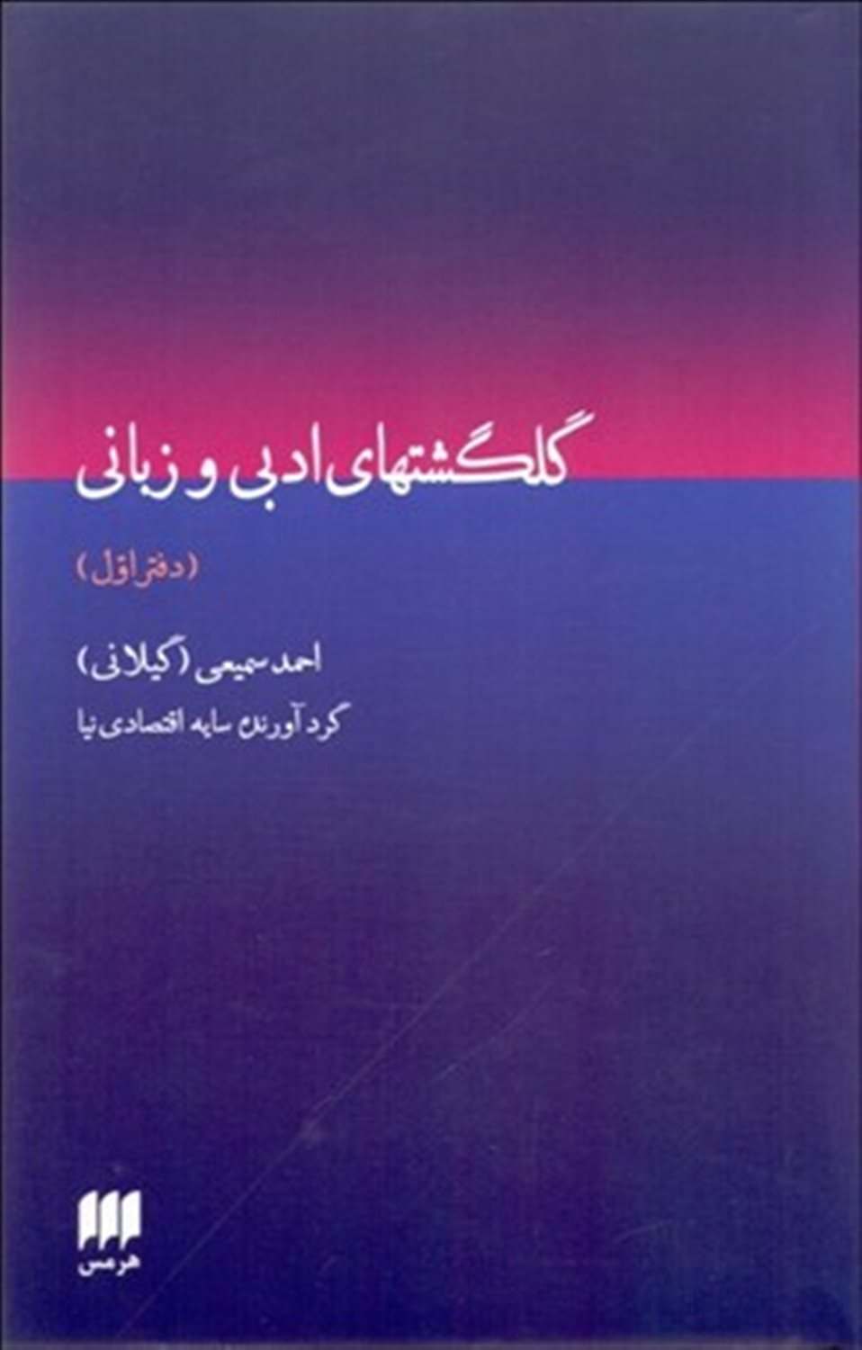 زبان و ادبیات 50