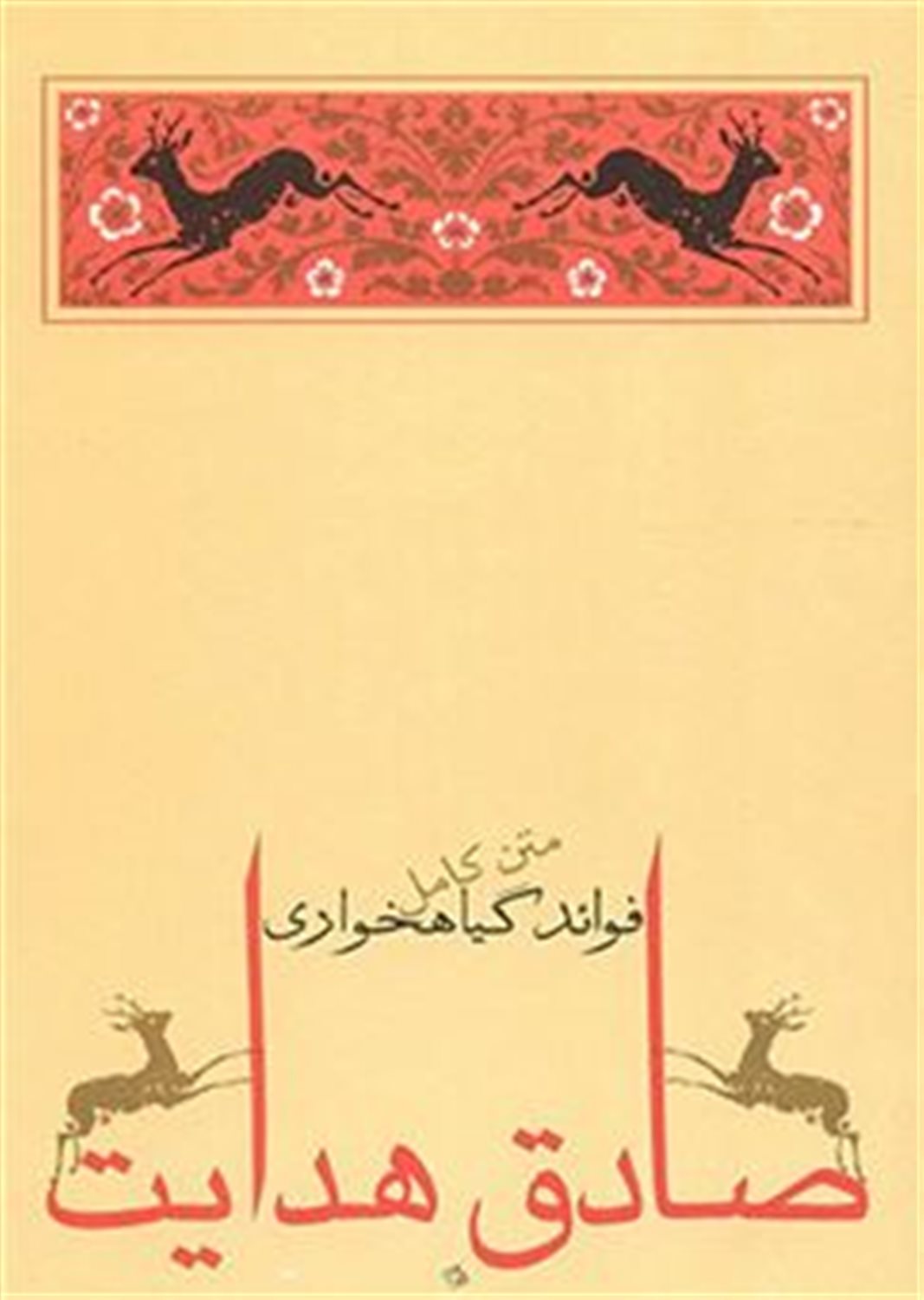 فوائد گیاهخواری