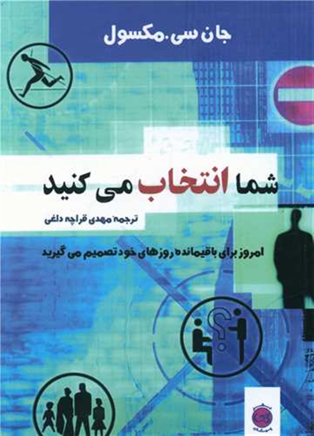 شما انتخاب می کنید 
