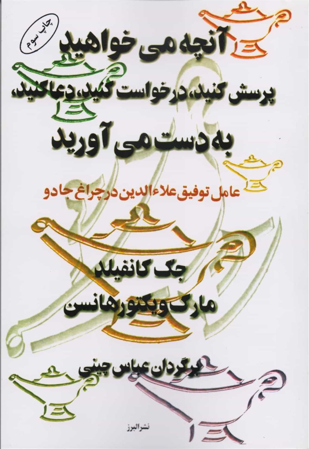 آنچه می خواهید پرسش کنید