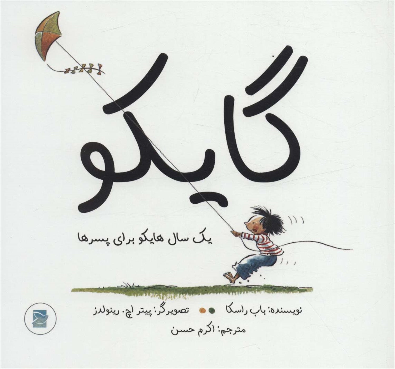 گایکو 