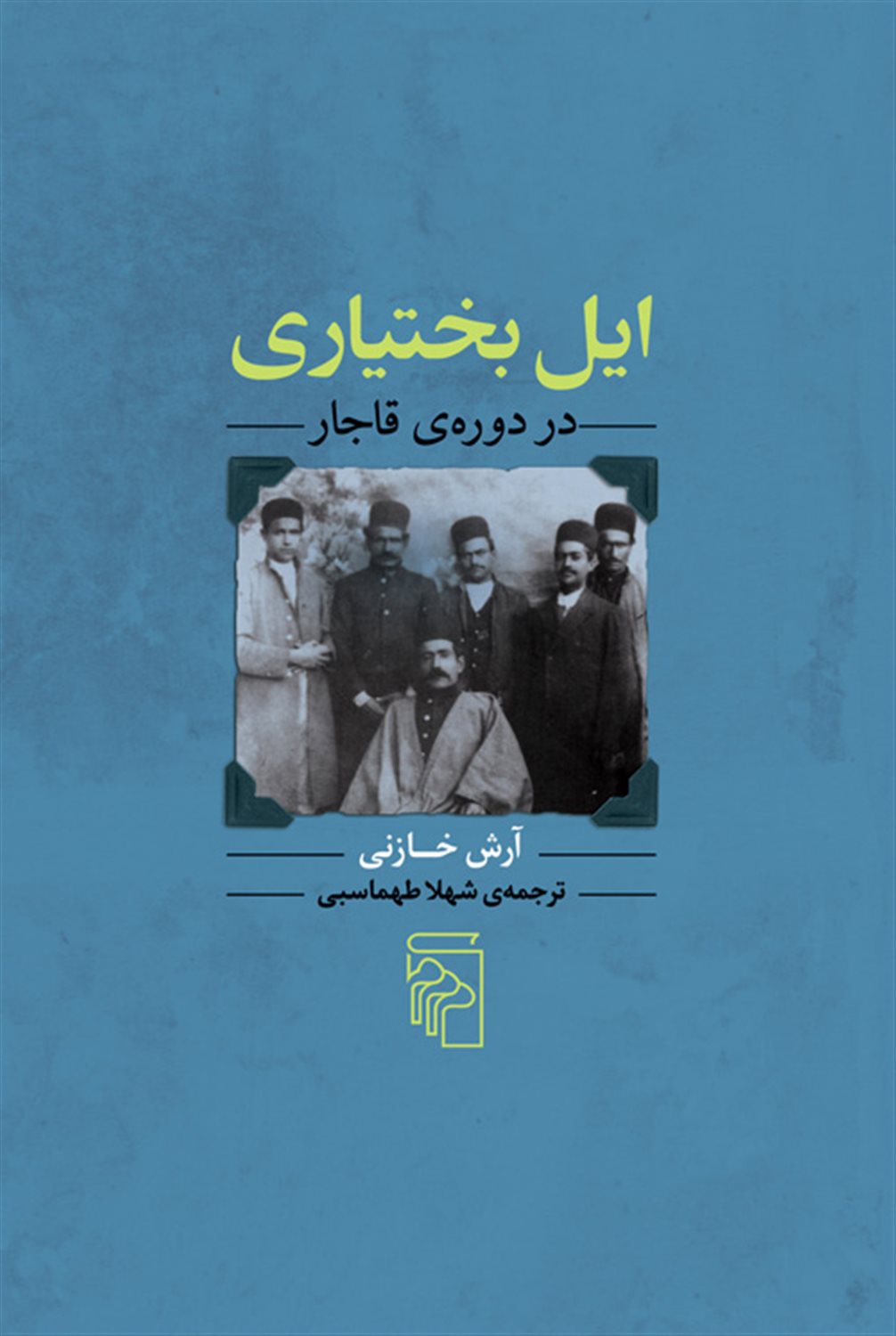 ایل بختیاری