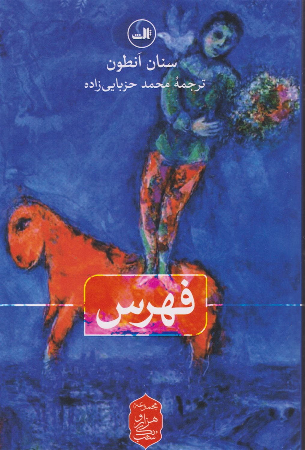 فهرس 
