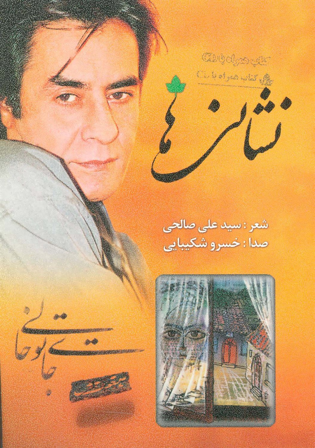 نشانی ها