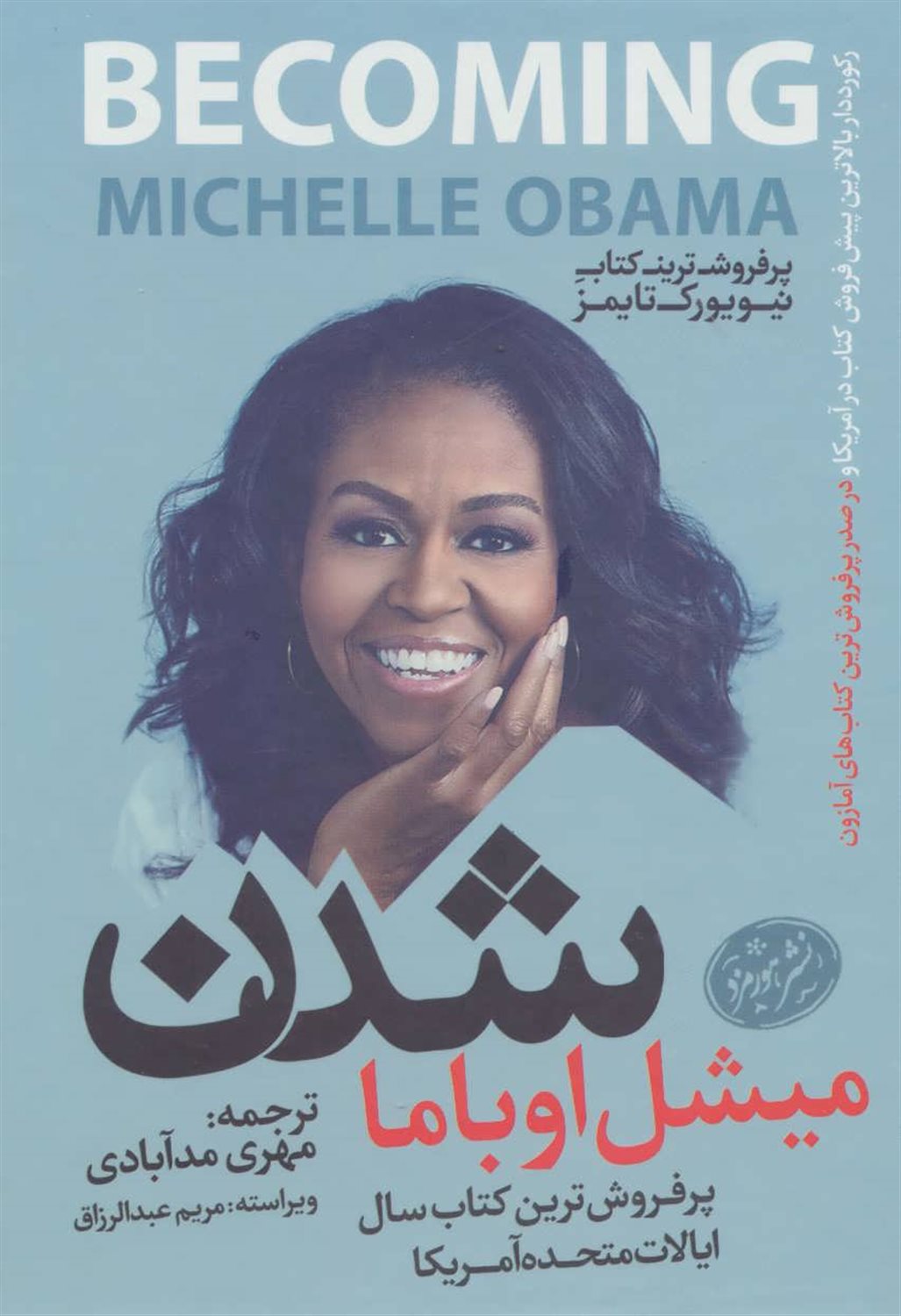  شدن 