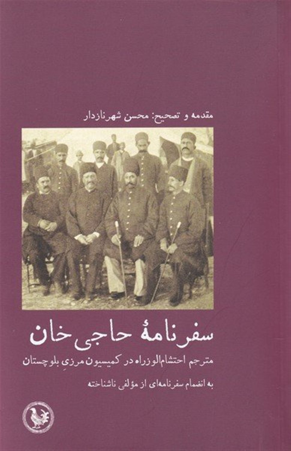 سفرنامه حاجی خان