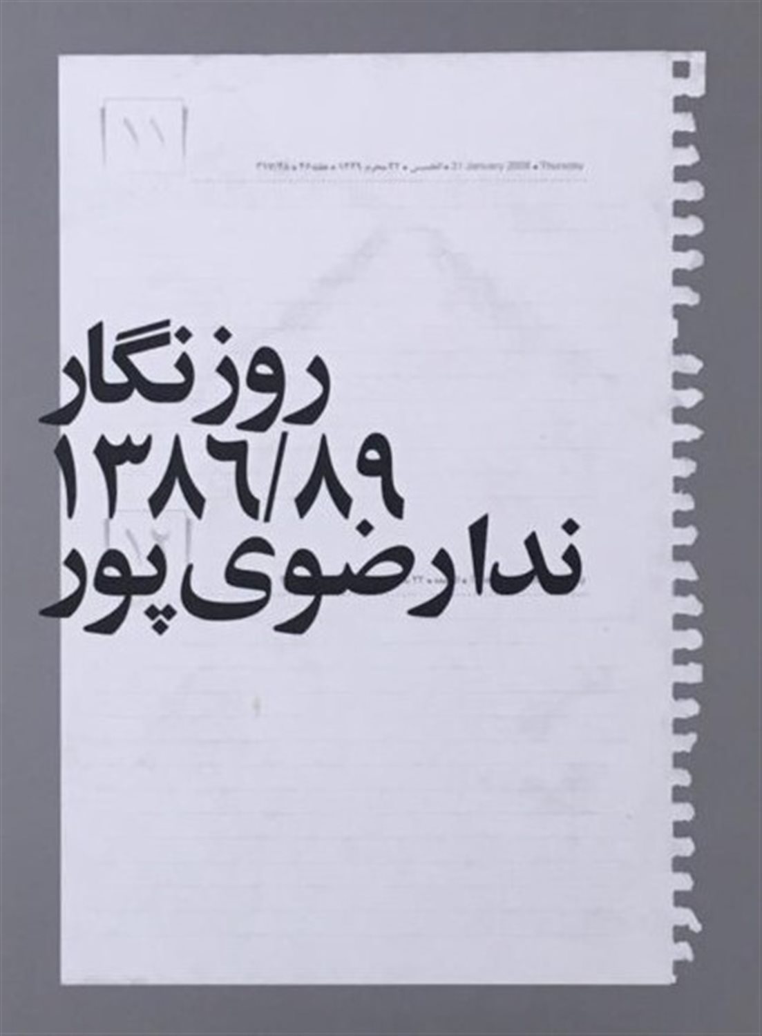 روزنگار 1386/89