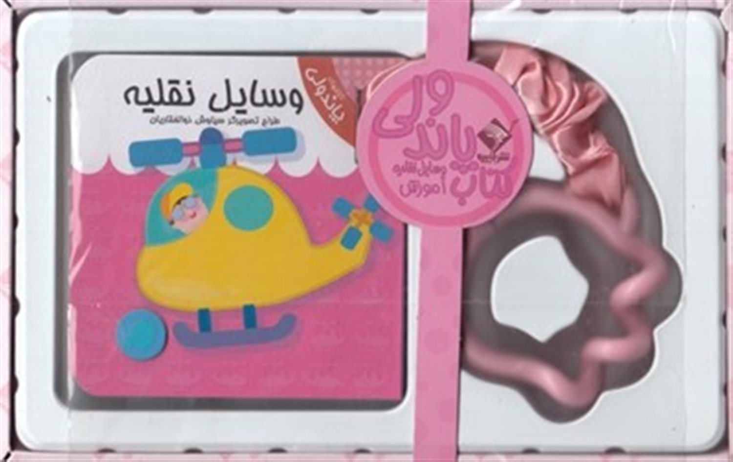 کتابهای پاندولی
