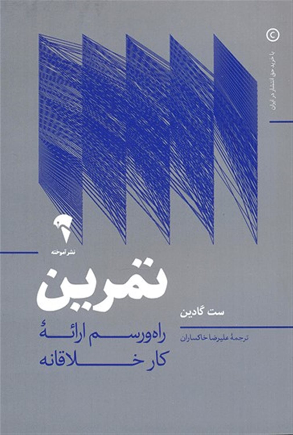 تمرین 