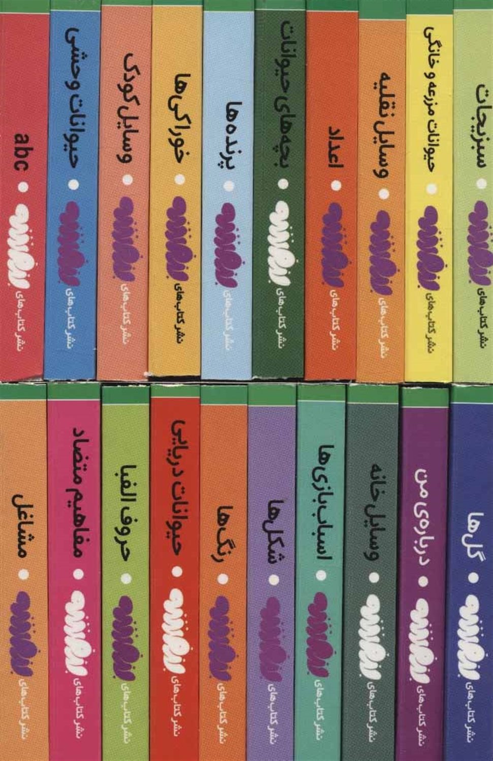 اولین کتاب من (مجموعه 20 جلدی)