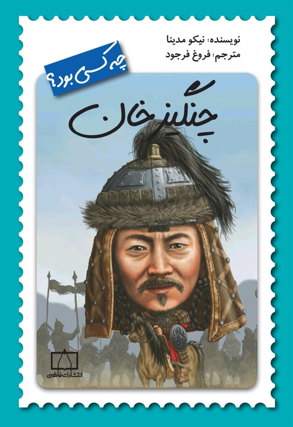 چنگیزخان چه کسی بود؟