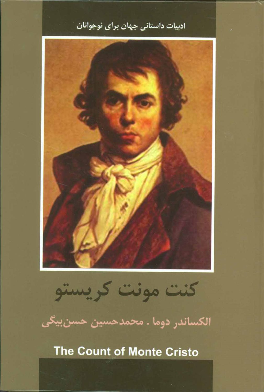 کنت مونت کریستو