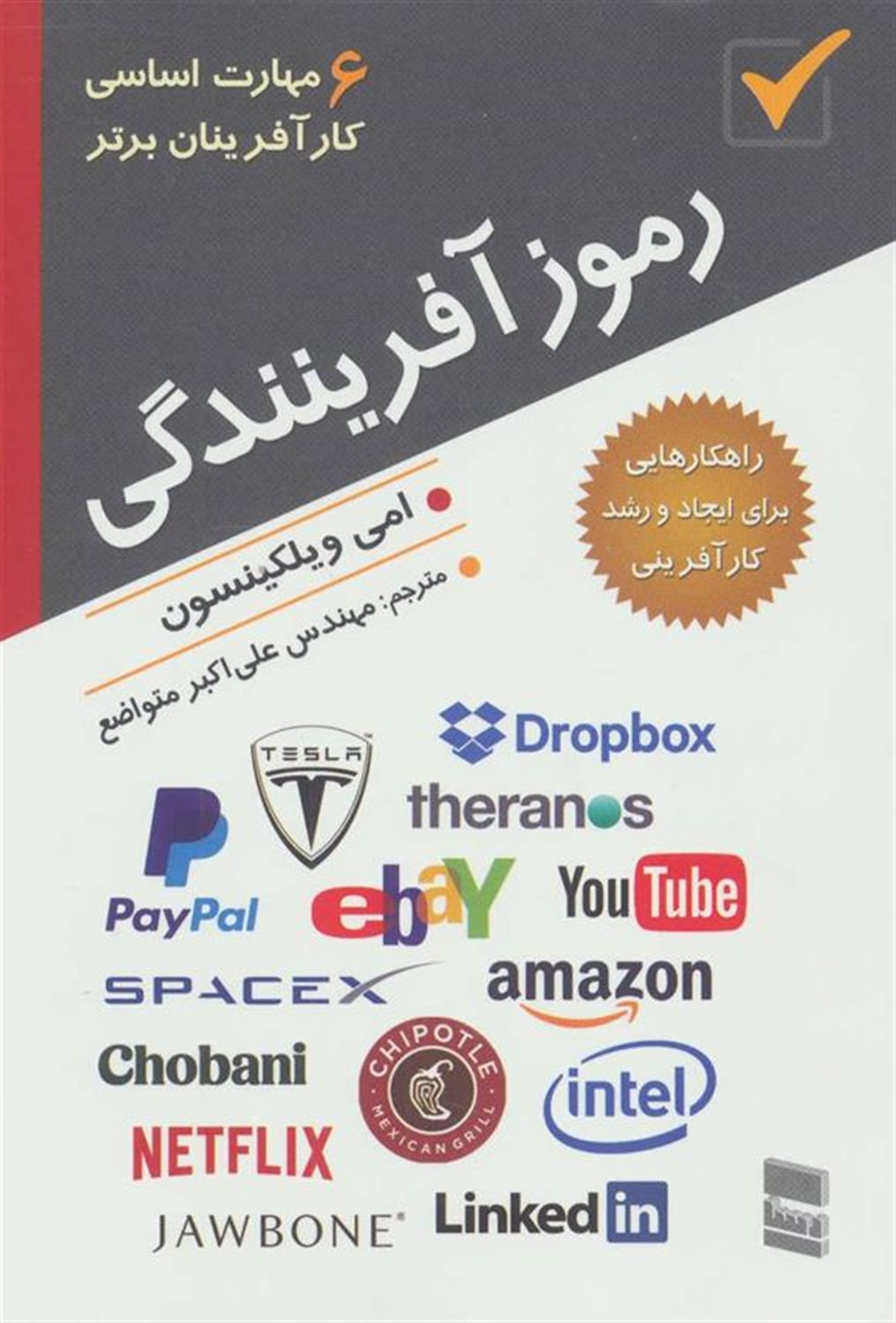 رموز آفرینندگی 