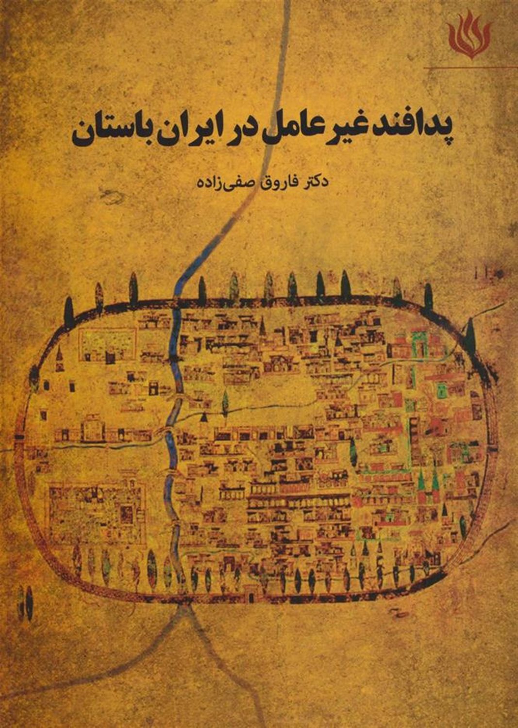 پدافند غیرعامل در ایران باستان