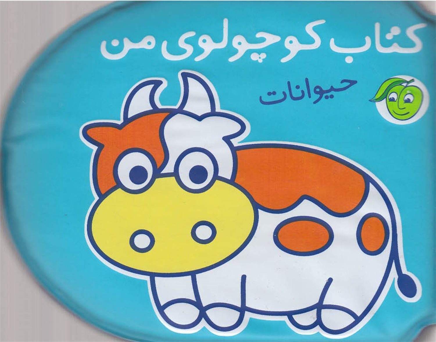 حیوانات