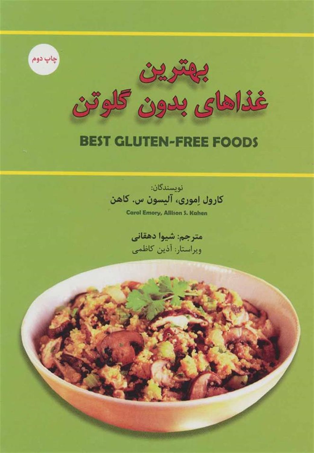 بهترین غذاهای بدون گلوتن
