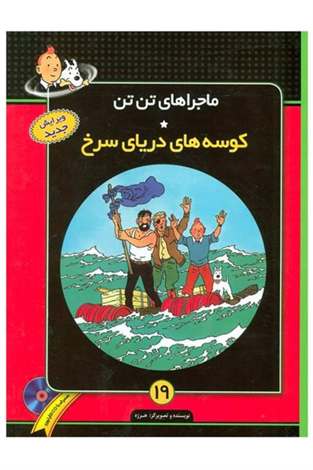 کوسه های دریای سرخ