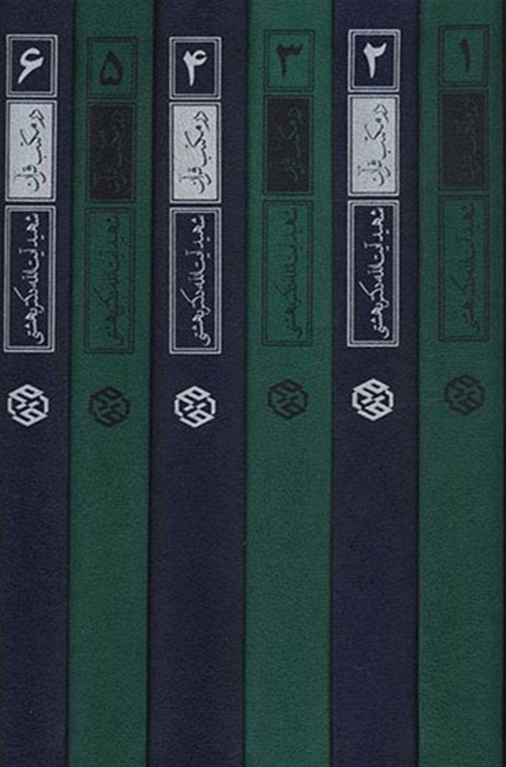 در مکتب قرآن 