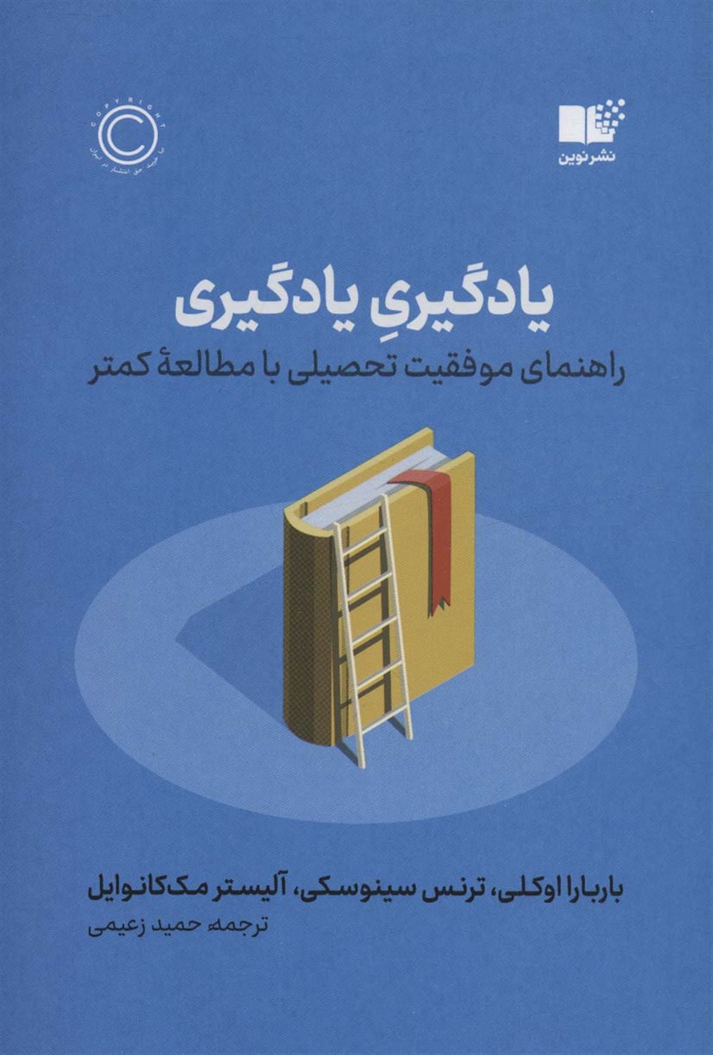 یادگیری یادگیری 