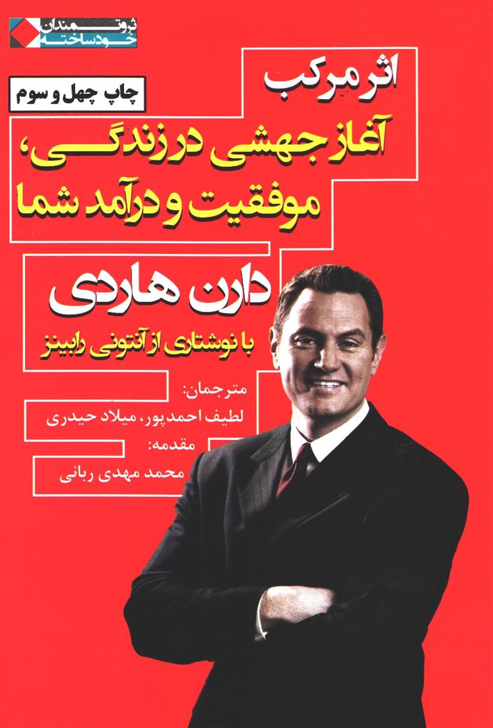 اثر مرکب