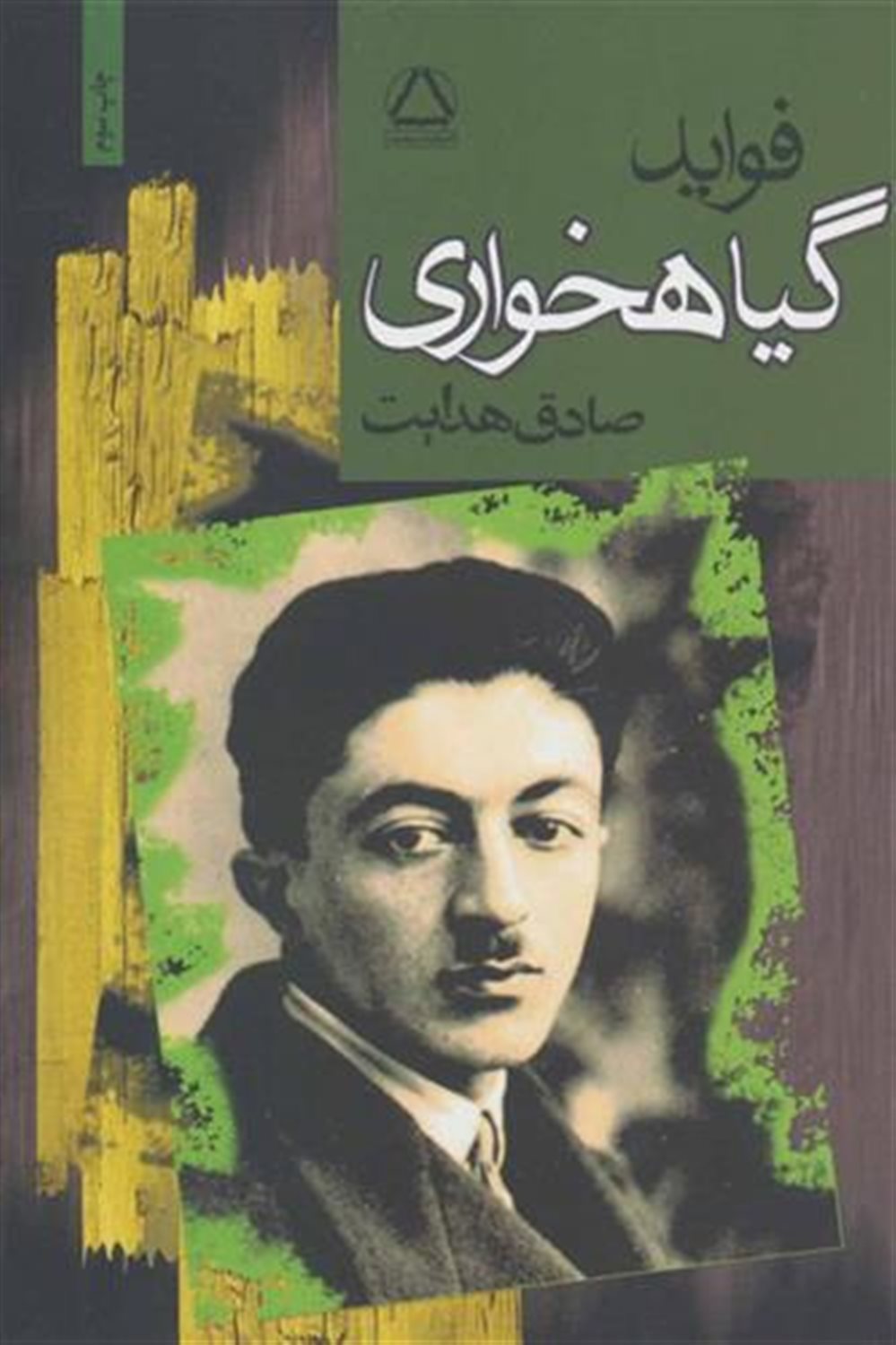 فواید گیاهخواری