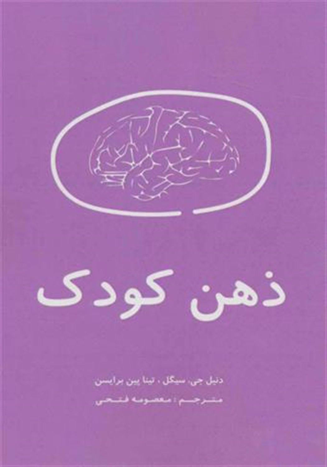 ذهن کودک