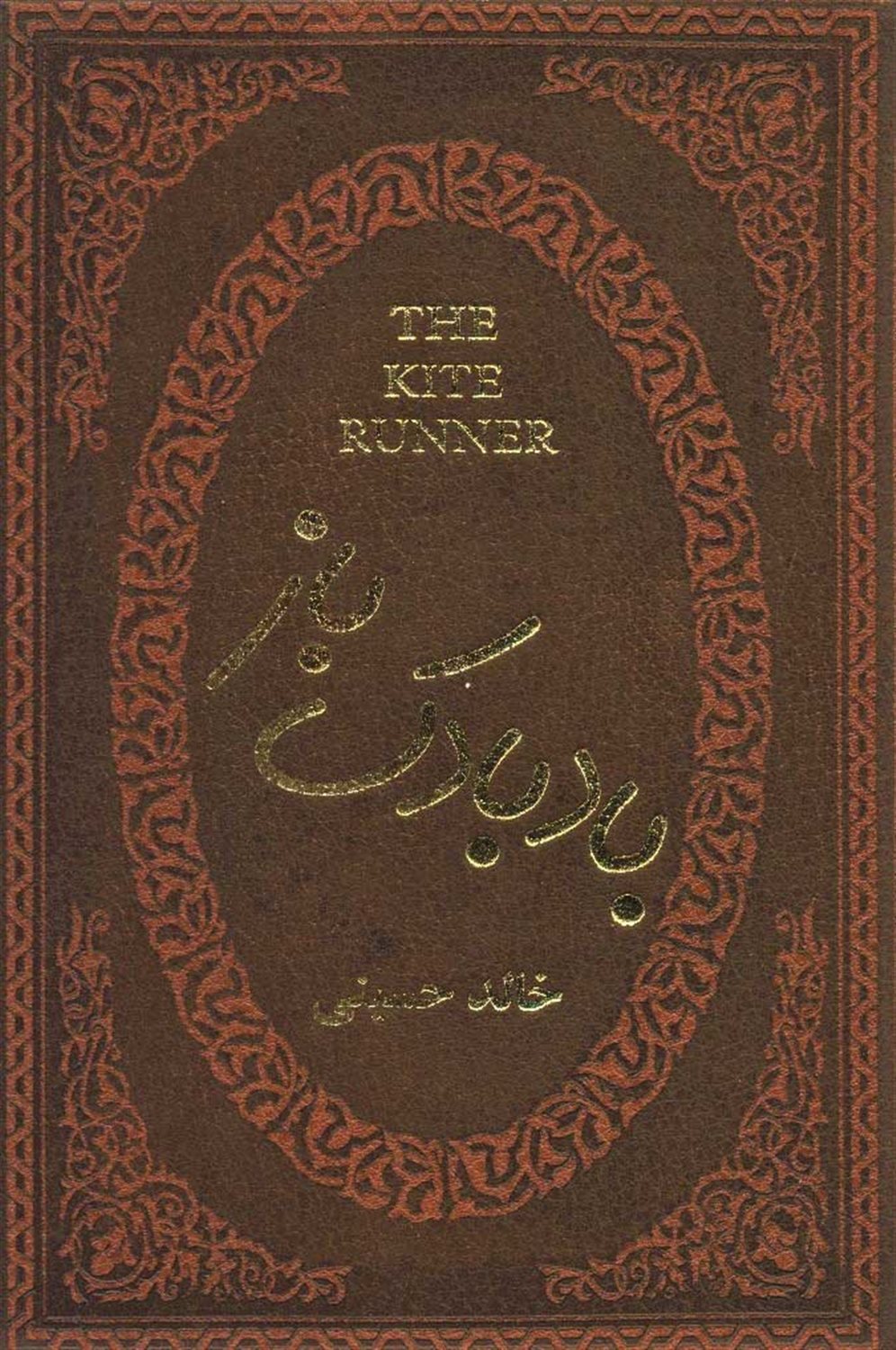 بادبادک باز