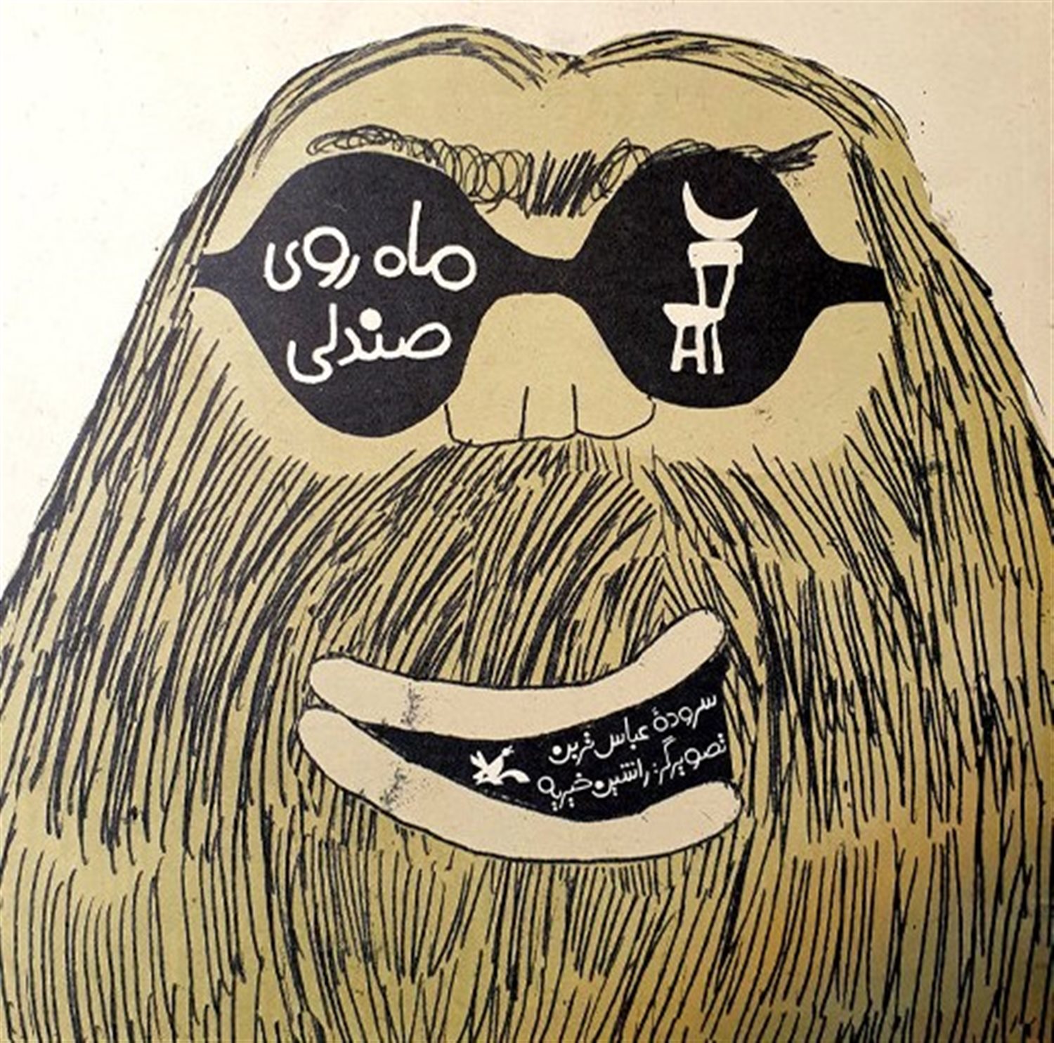 ماه روی صندلی