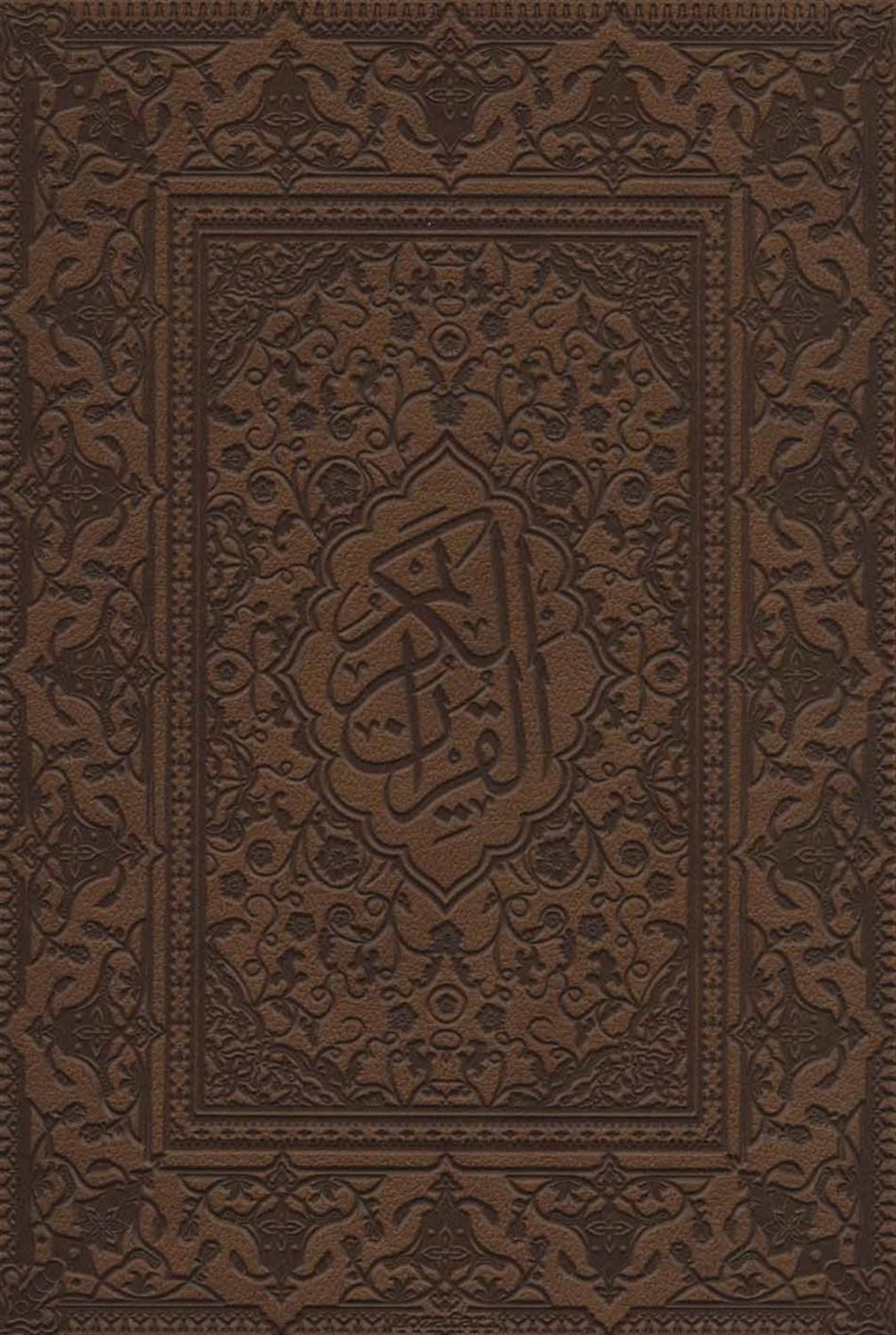 قرآن کریم (معطر،گلاسه،باقاب،لب طلایی،لیزری)