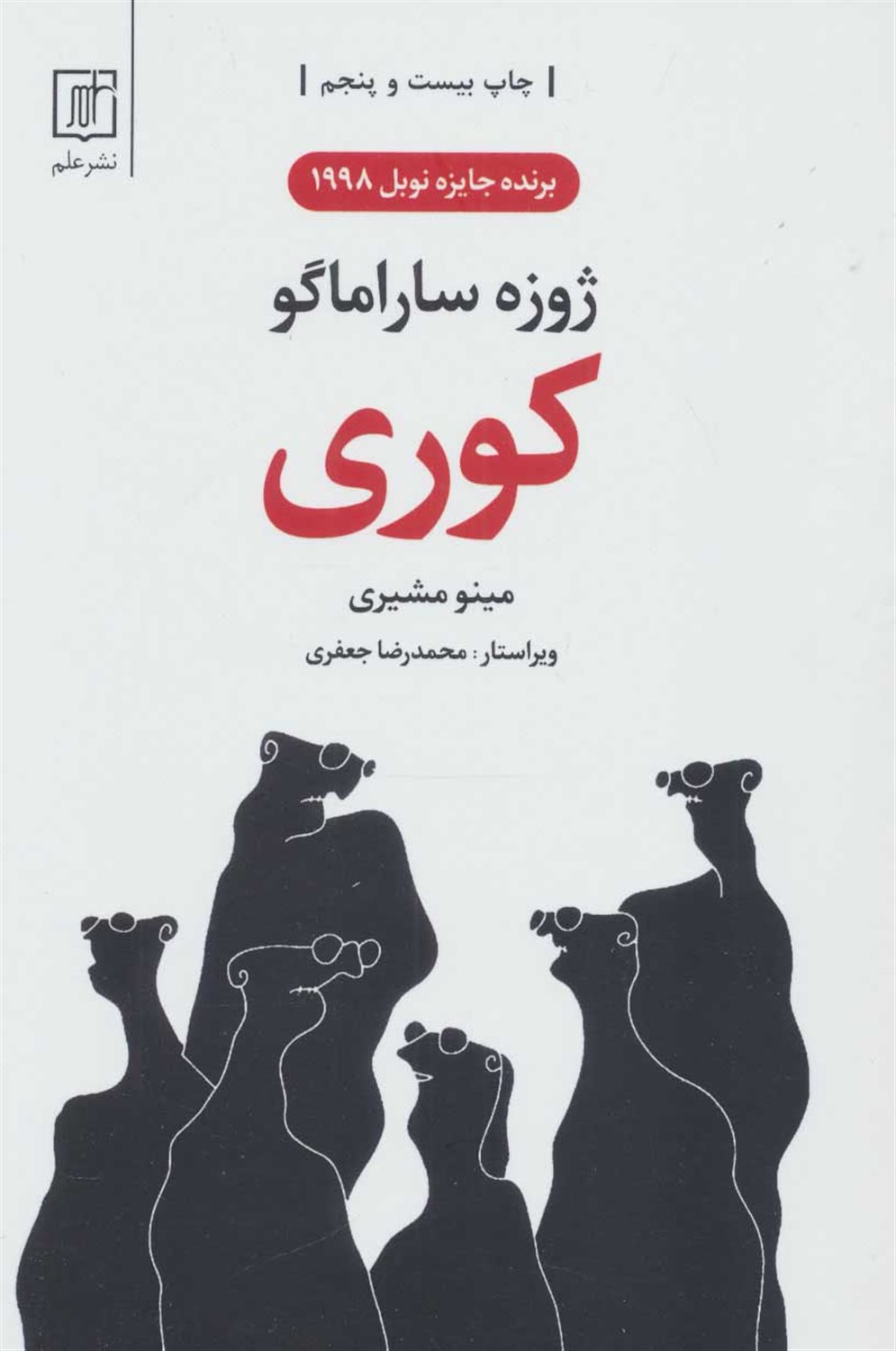 کوری