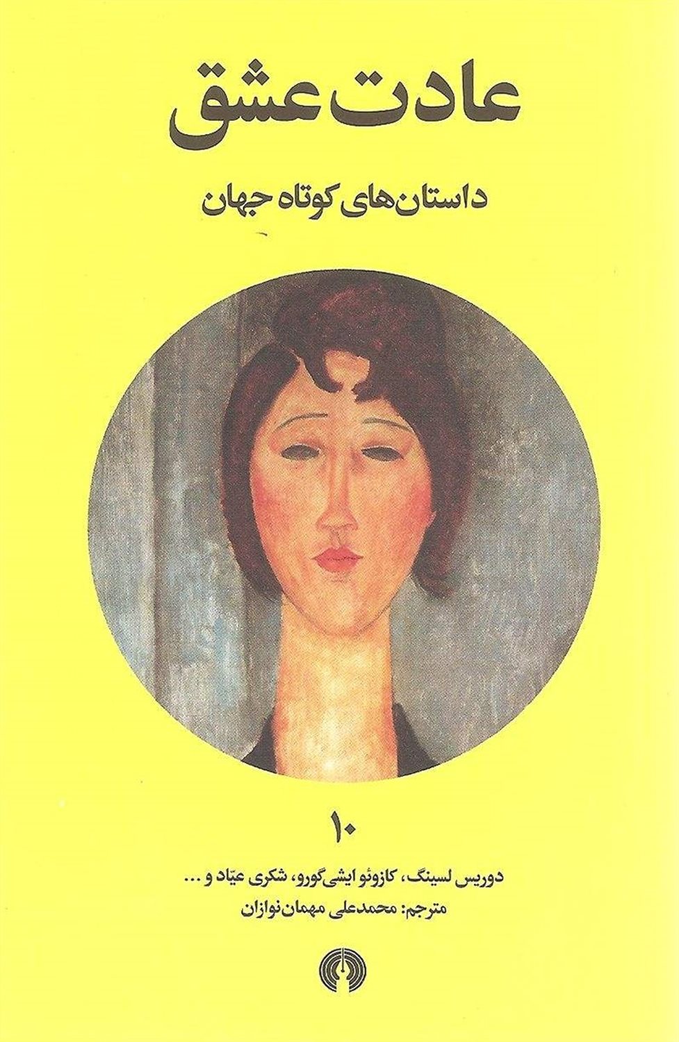 عادت عشق