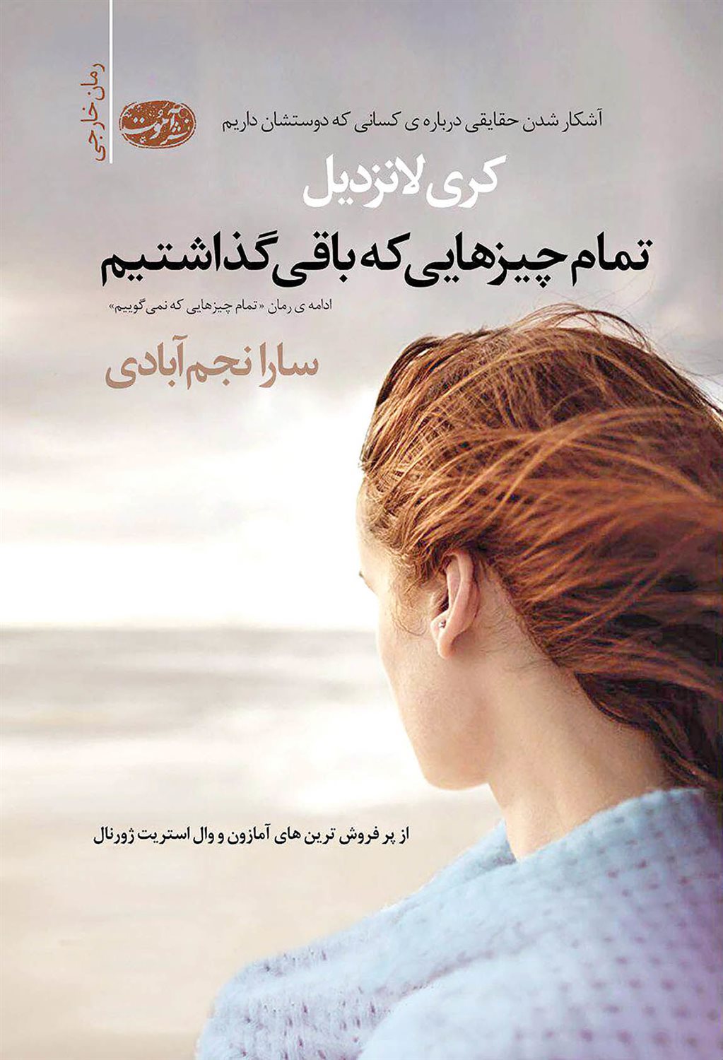 تمام چیز هایی که می بخشیم