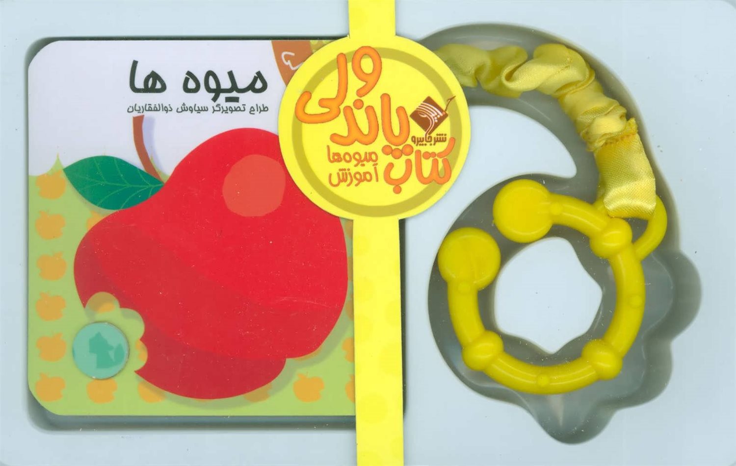 آموزش میوه ها