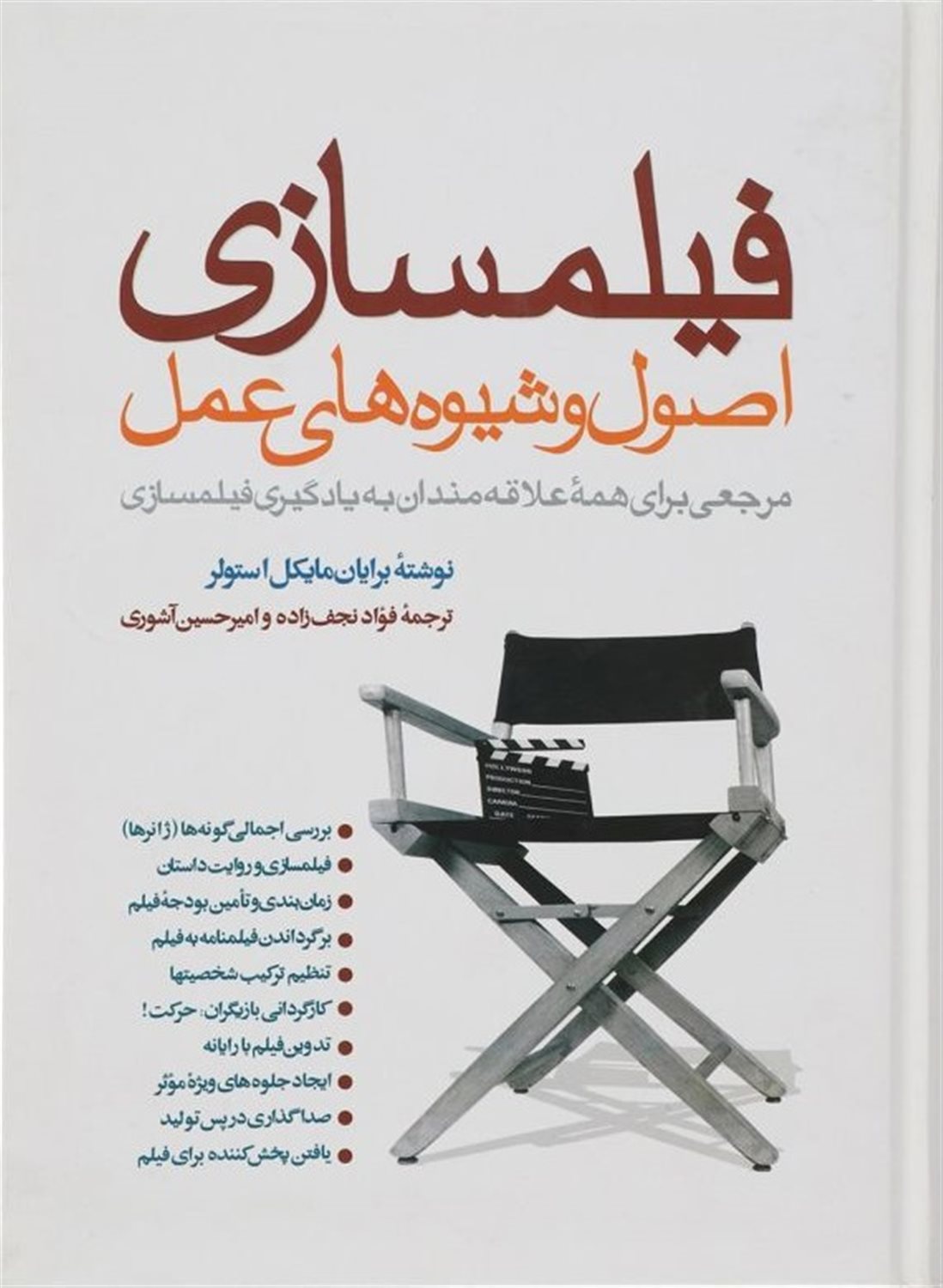فیلمسازی