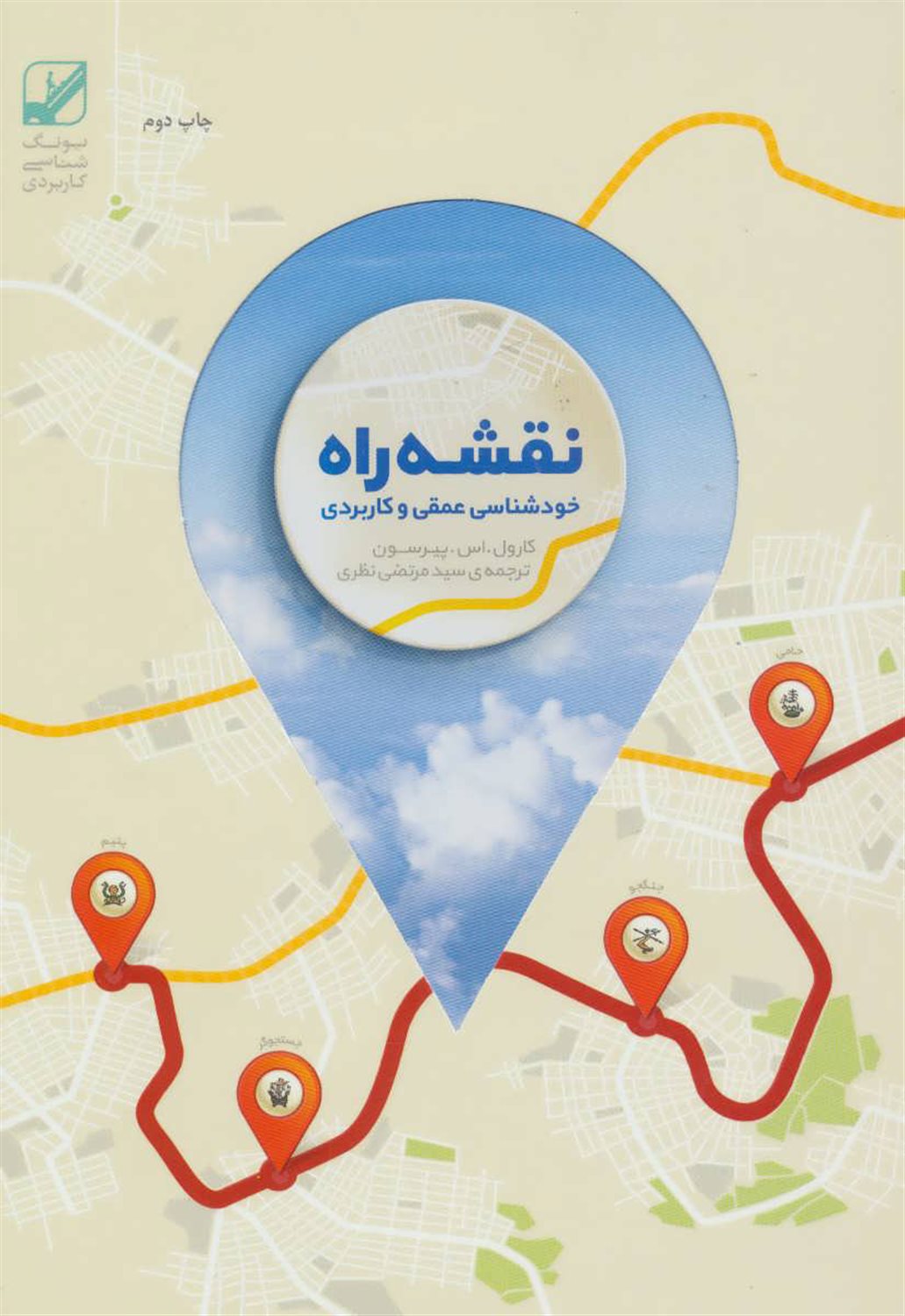 نقشه راه