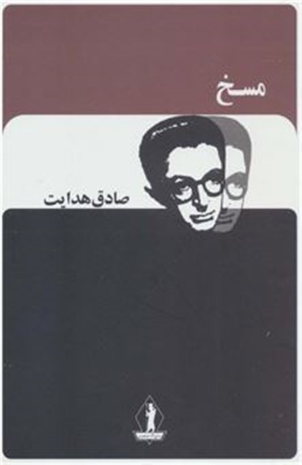 مسخ