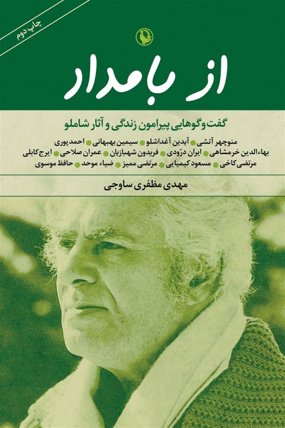 از بامداد 