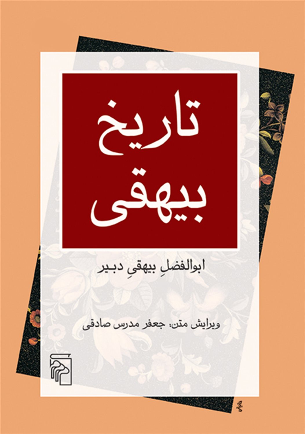 تاریخ بیهقی