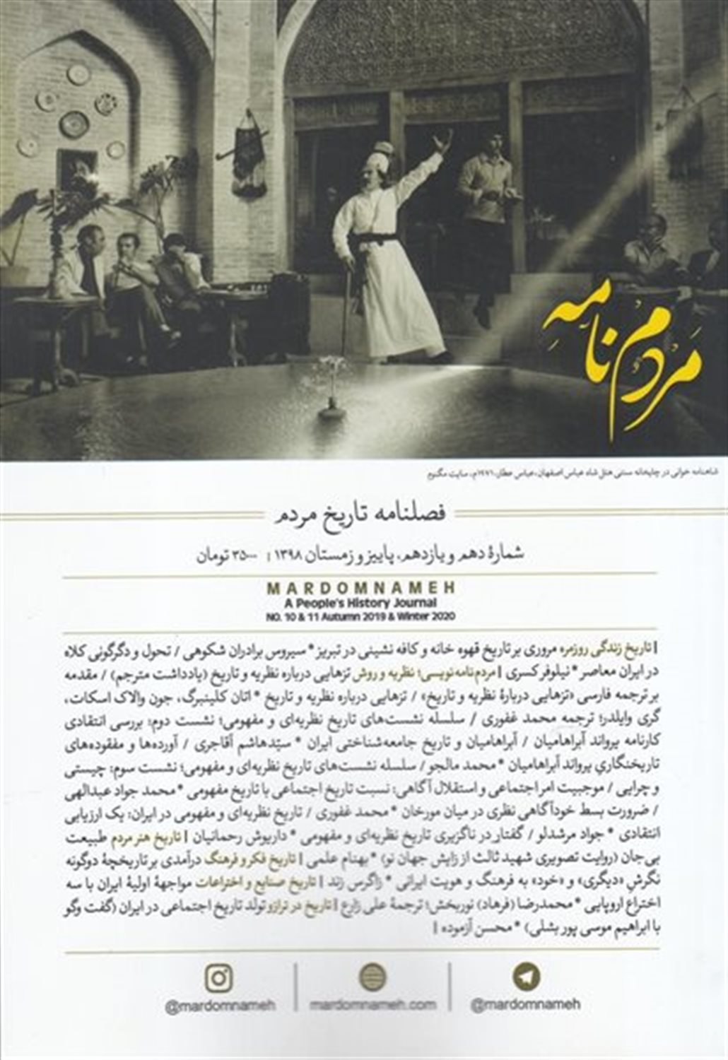 فصلنامه مردم‌نامه 10 و 11